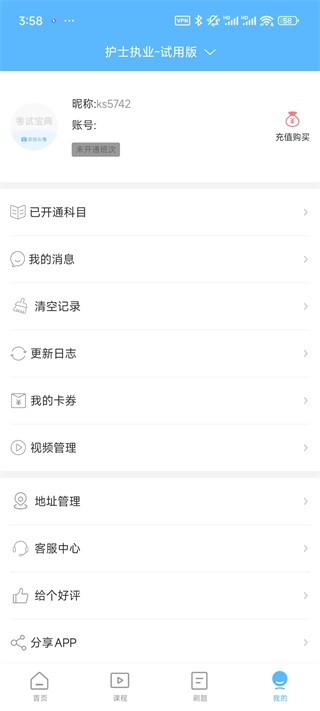 考試寶典