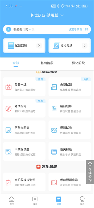 考試寶典