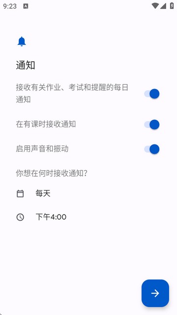 School Planner