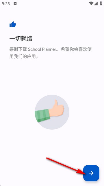 School Planner