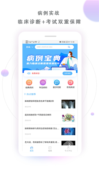 病例寶典截圖1