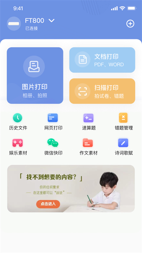 漢小印打印機app截圖1