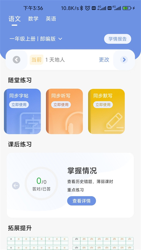 漢小印打印機app截圖3