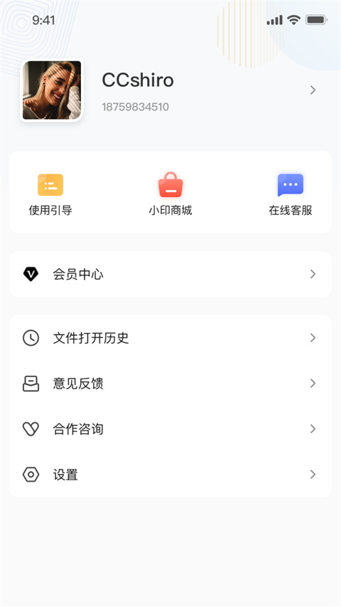 漢小印打印機app截圖4