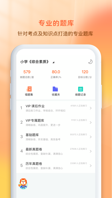 聚師課堂