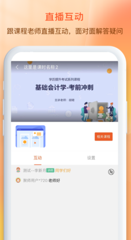 聚師課堂