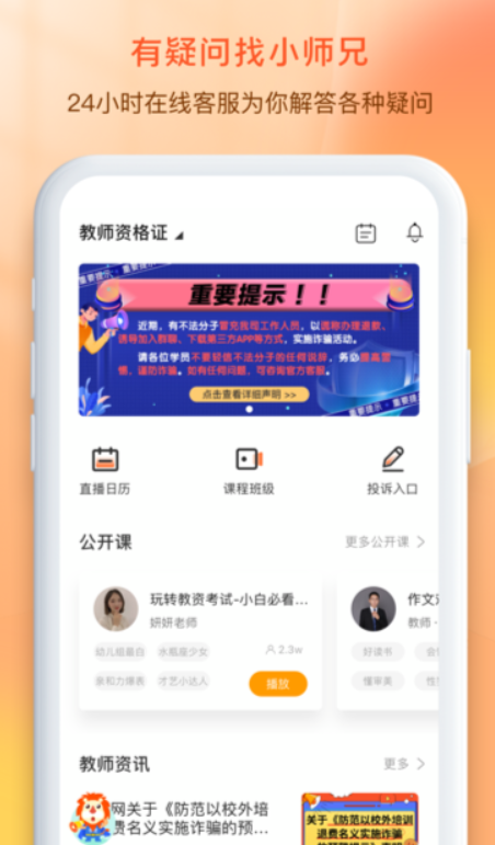 聚師課堂