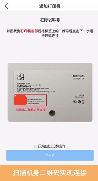 漢小印打印機app