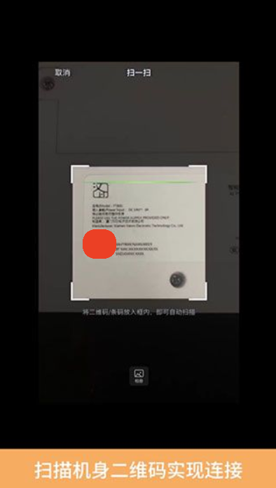 漢小印打印機app