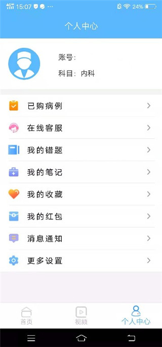 病例寶典