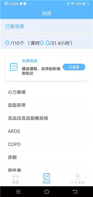 病例寶典