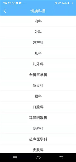 病例寶典