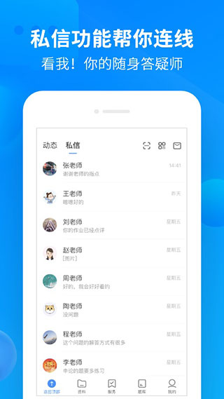中公開學(xué)截圖4