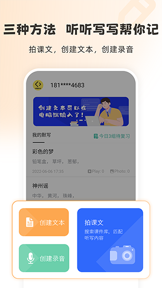 刺猬默寫截圖3