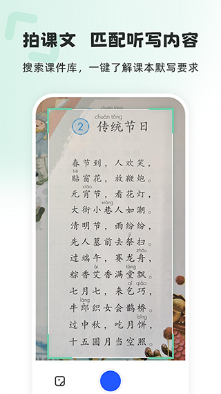 刺猬默寫截圖1