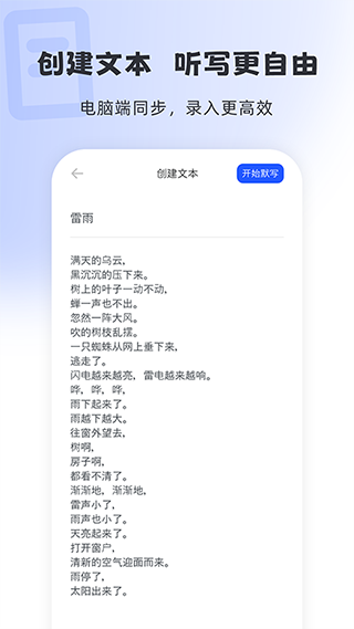 刺猬默寫截圖2