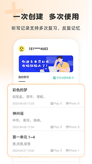 刺猬默寫截圖5