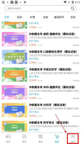 人衛(wèi)教學助手