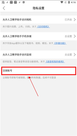 人衛(wèi)教學助手