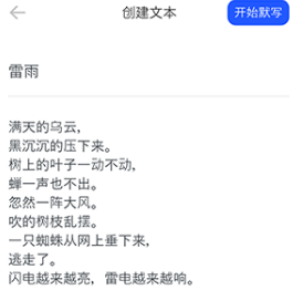 刺猬默寫
