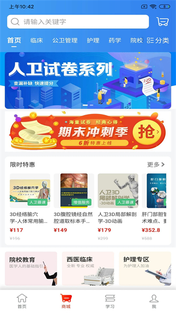 人衛(wèi)截圖1