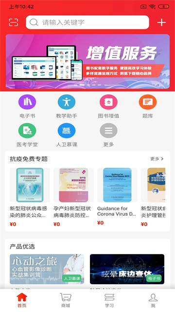 人衛(wèi)截圖3