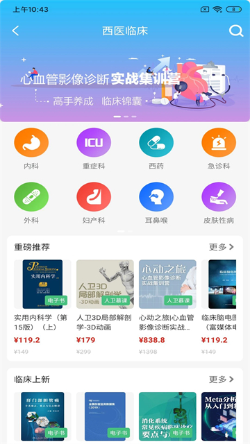 人衛(wèi)截圖2