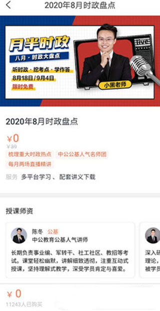 中公開學(xué)