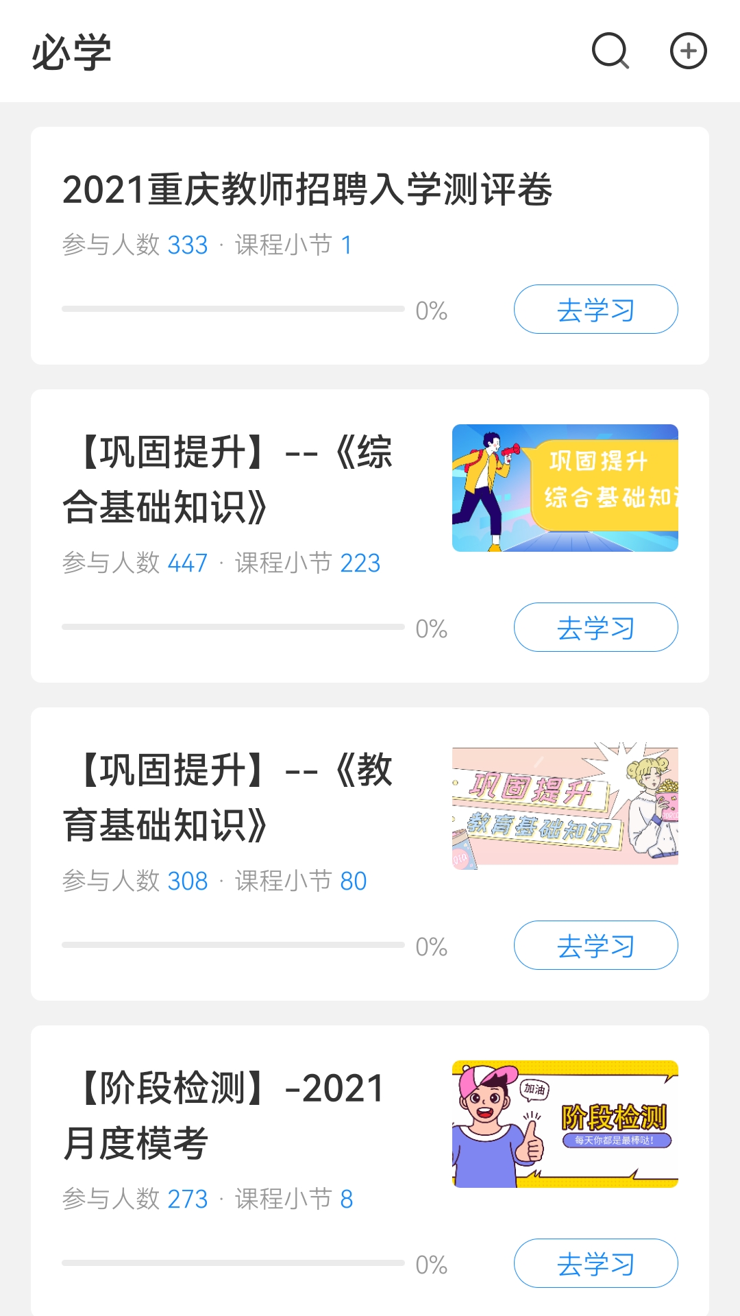 中公開學(xué)