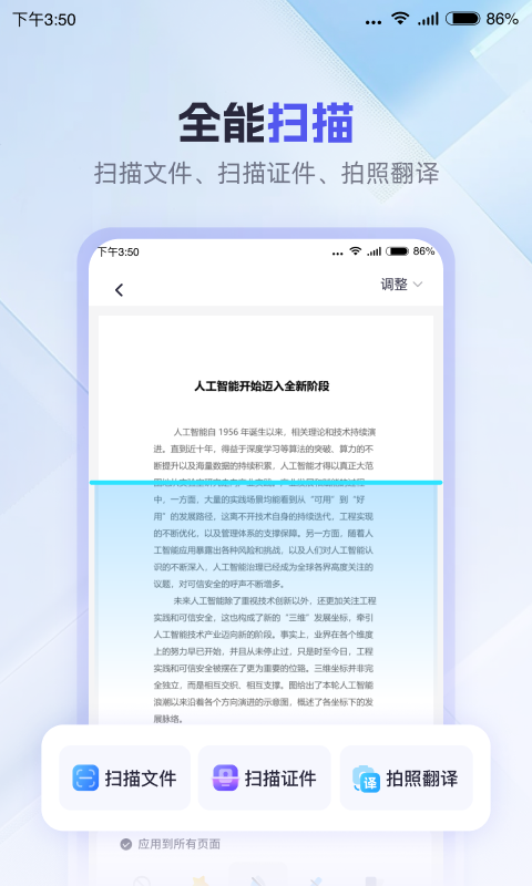 360AI辦公截圖1