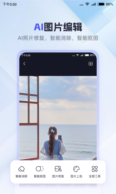 360AI辦公截圖4
