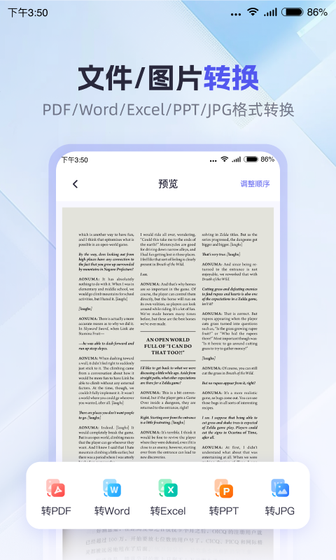 360AI辦公截圖3