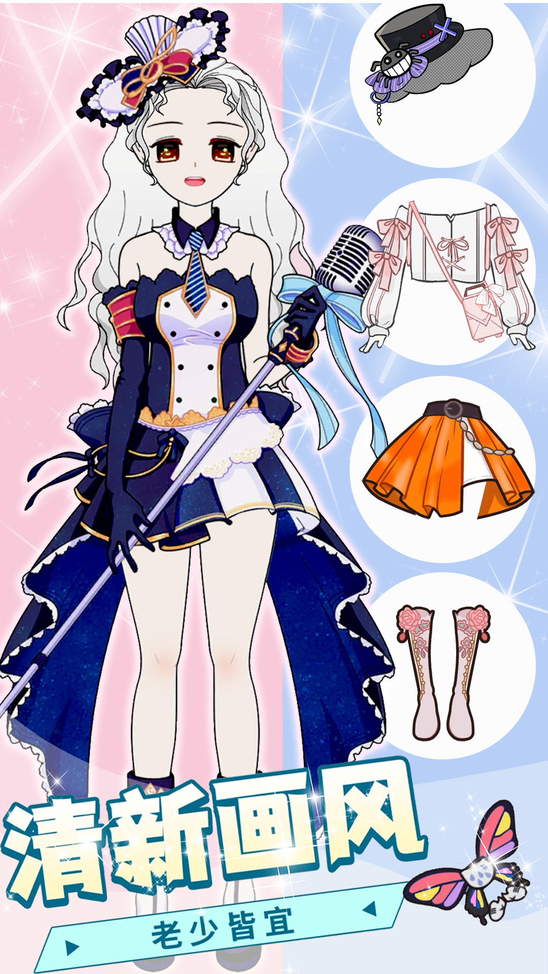 少女裝扮練習(xí)生