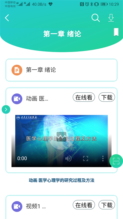 人衛(wèi)圖書(shū)增值截圖2