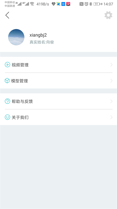 人衛(wèi)圖書(shū)增值截圖3