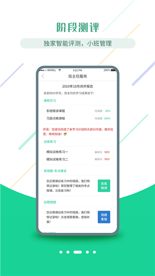 醫(yī)考學(xué)堂截圖4