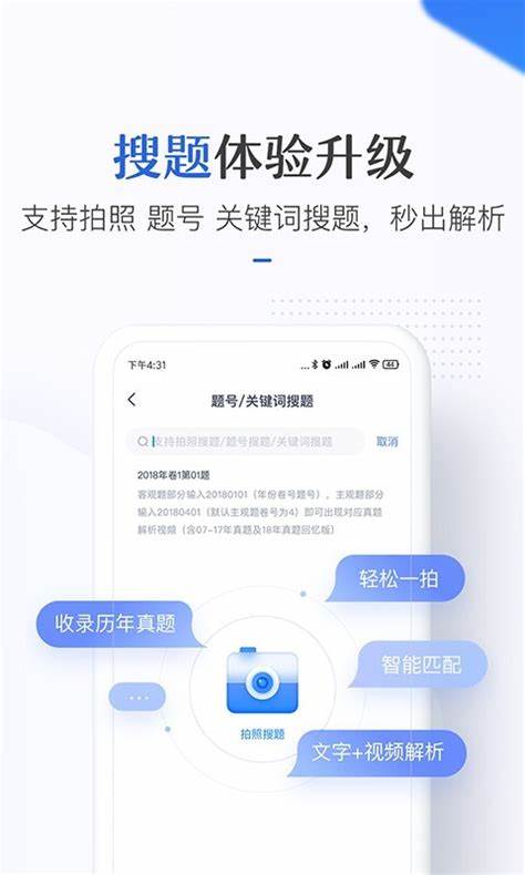 竹馬法考app