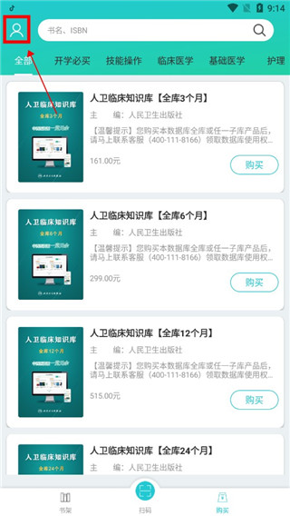 人衛(wèi)圖書(shū)增值