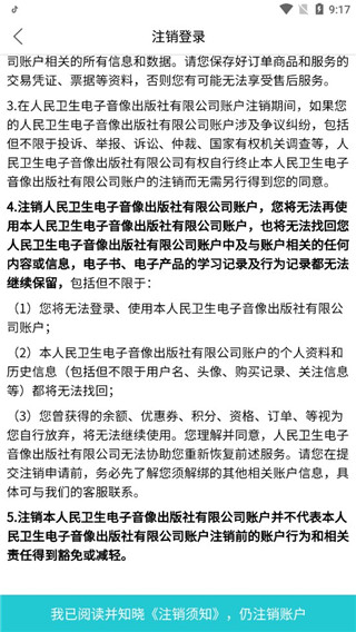 人衛(wèi)圖書(shū)增值