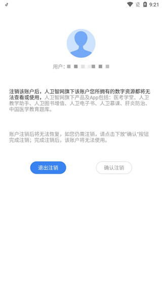 人衛(wèi)圖書(shū)增值