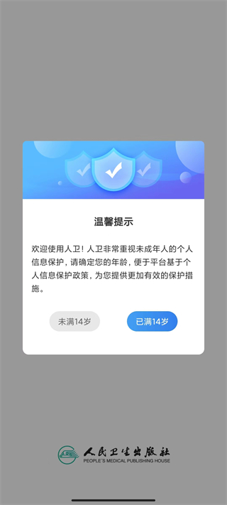 人衛(wèi)