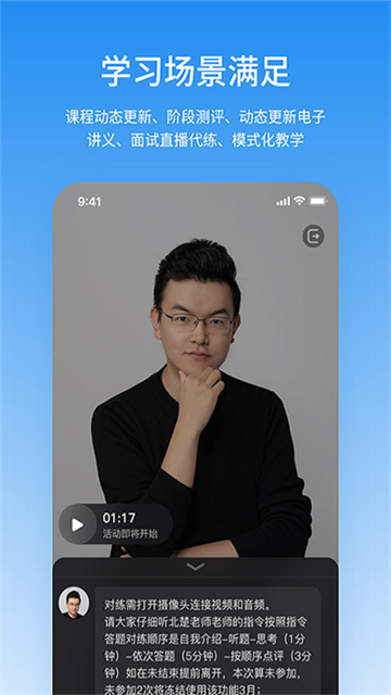 步知刷題截圖1