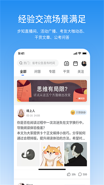 步知刷題截圖2
