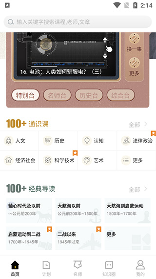 知鴉