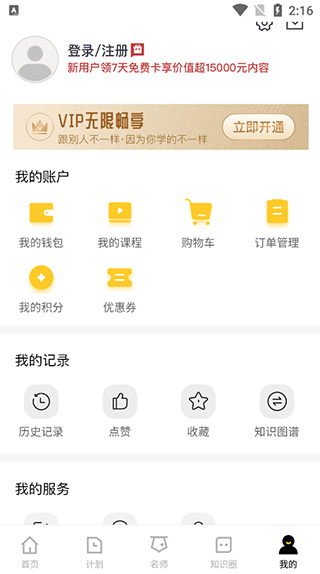 知鴉