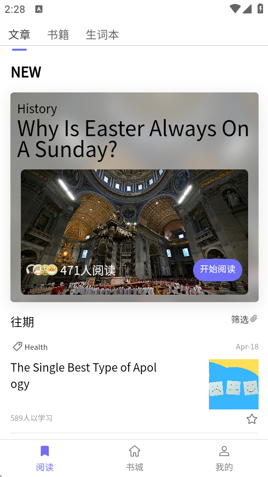 每日一刊截圖1