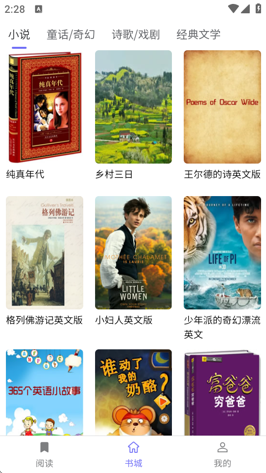 每日一刊截圖3