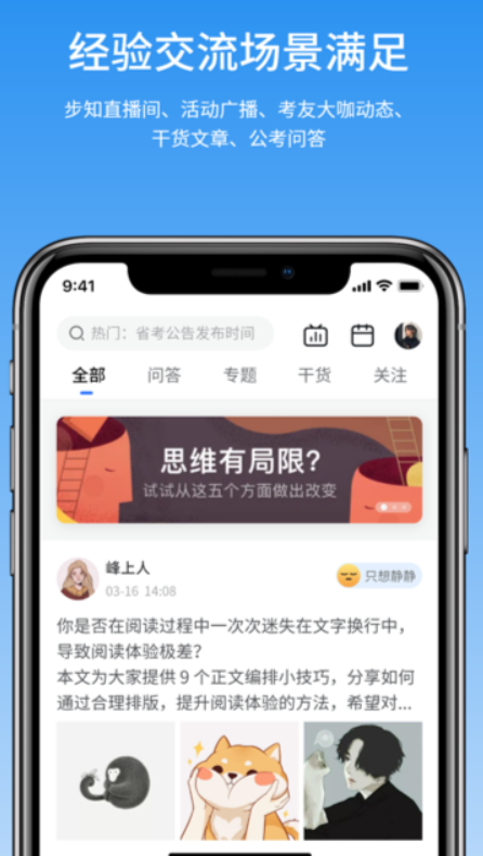 步知刷題