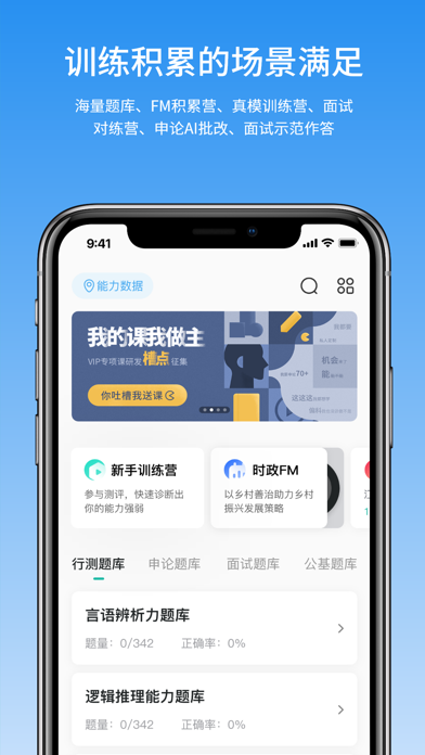 步知刷題