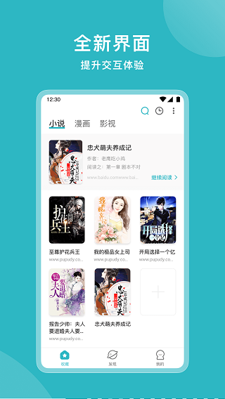 小說追書大全截圖3
